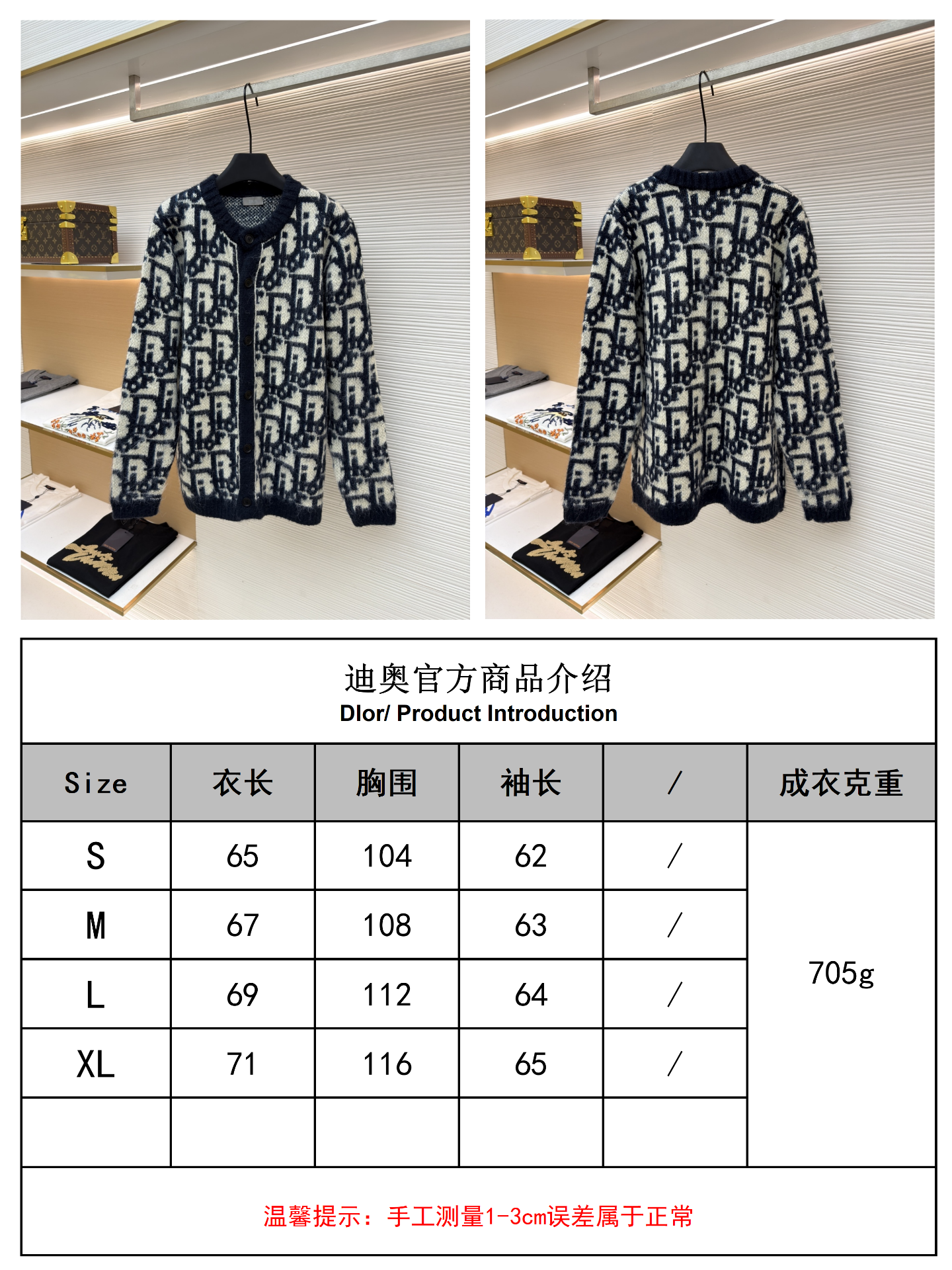 Dior 马海毛针织开衫毛衣