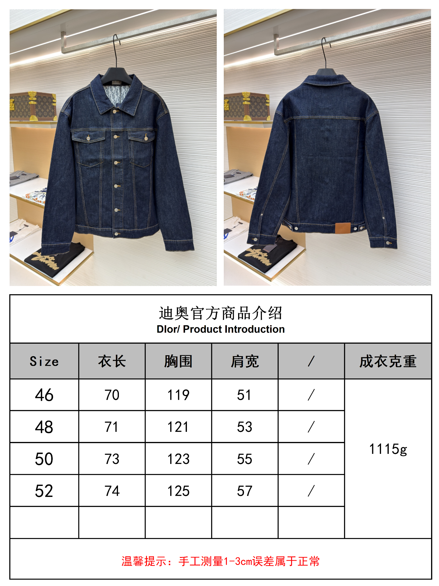 DIOR 老花满印花牛仔外套