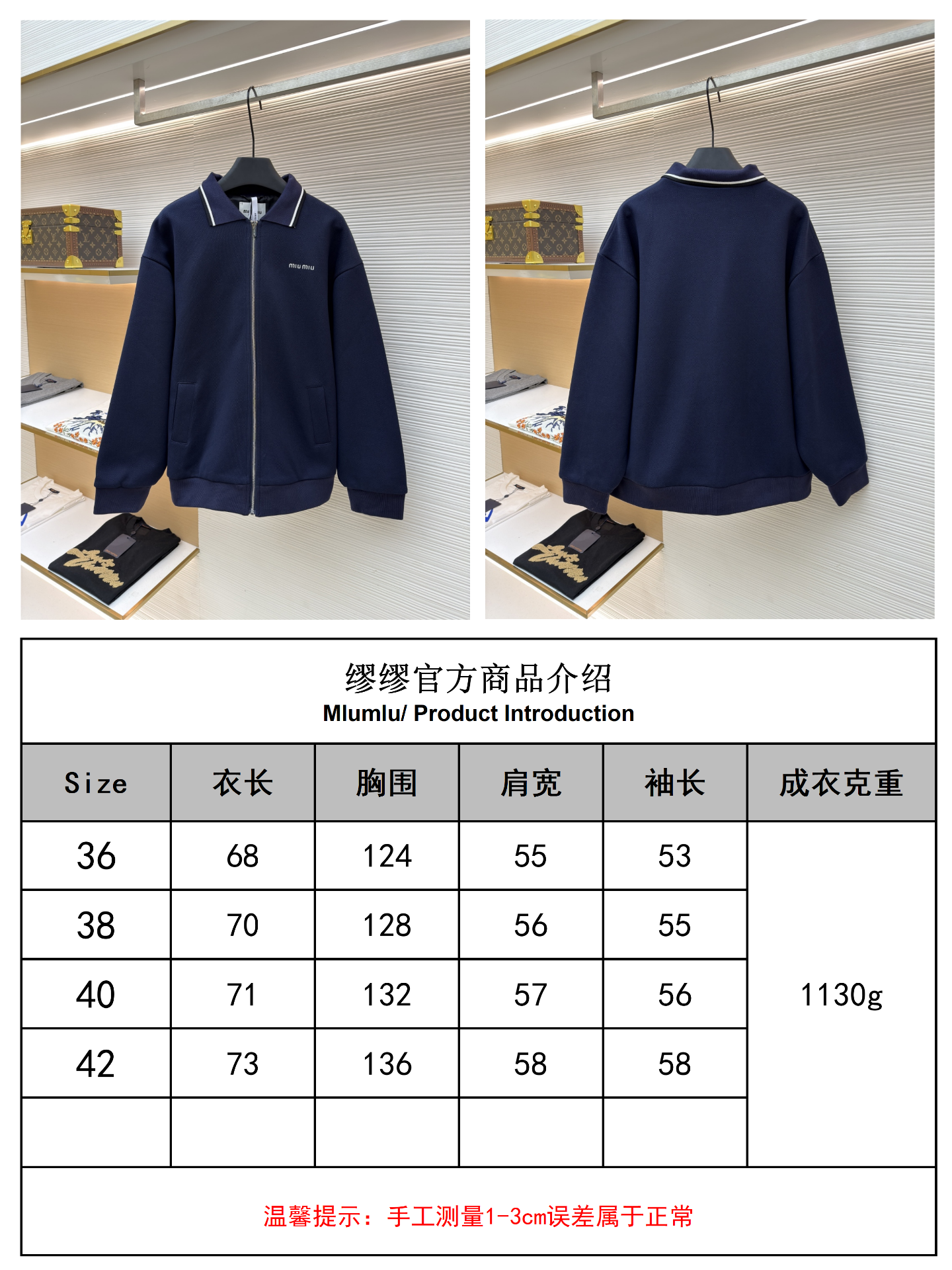 MIUMIU字母刺绣珠地布翻领外套