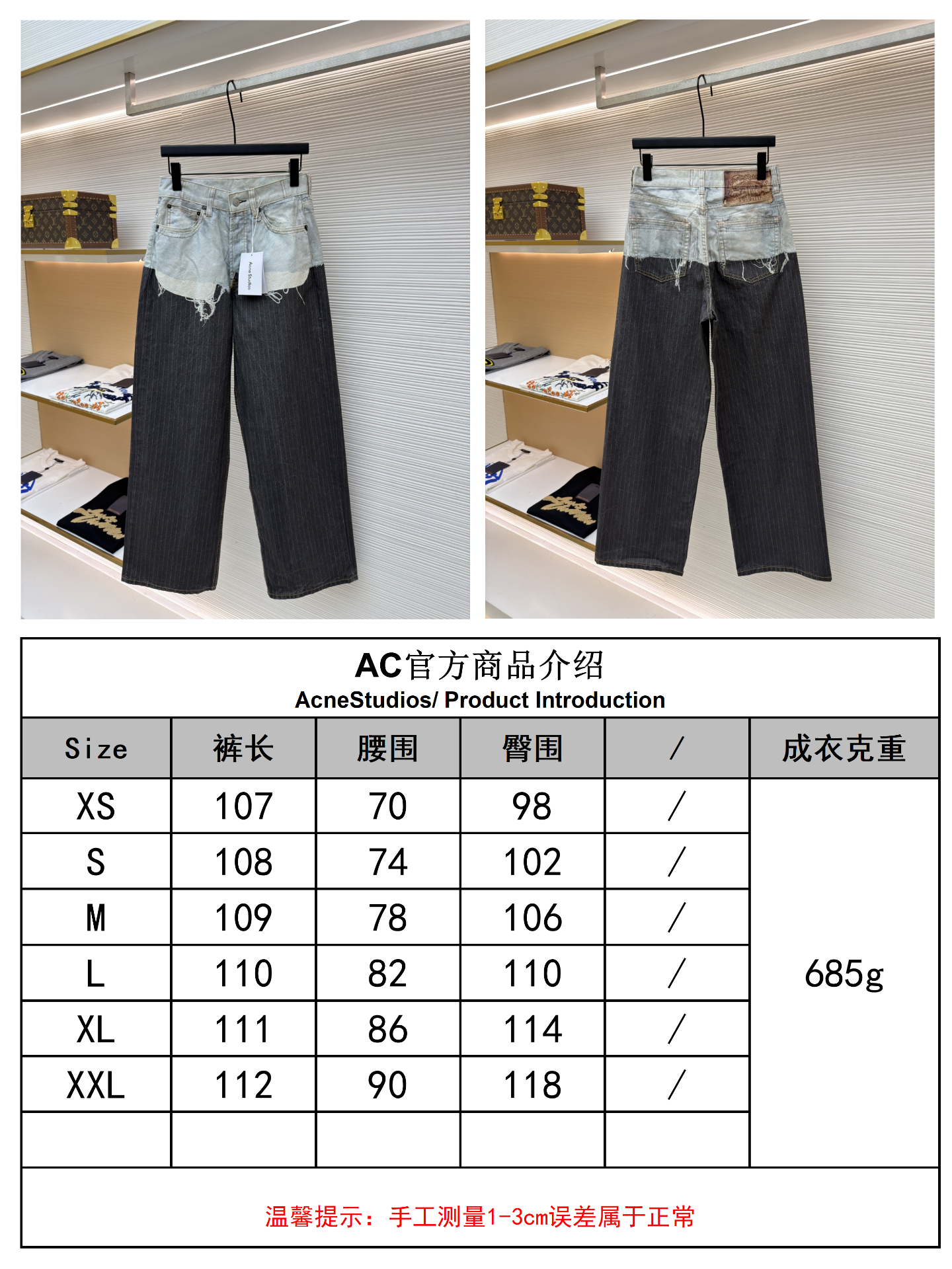 Acne Studios 拼接牛仔裤