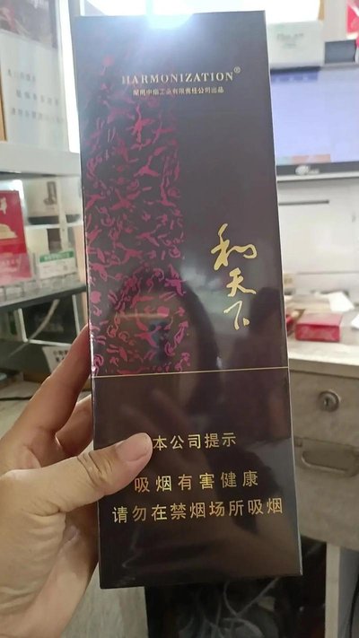 细支和天下$138.00oknoni细支和天下 - oknoni