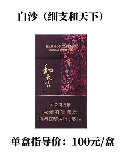 细支和天下$138.00oknoni细支和天下 - oknoni